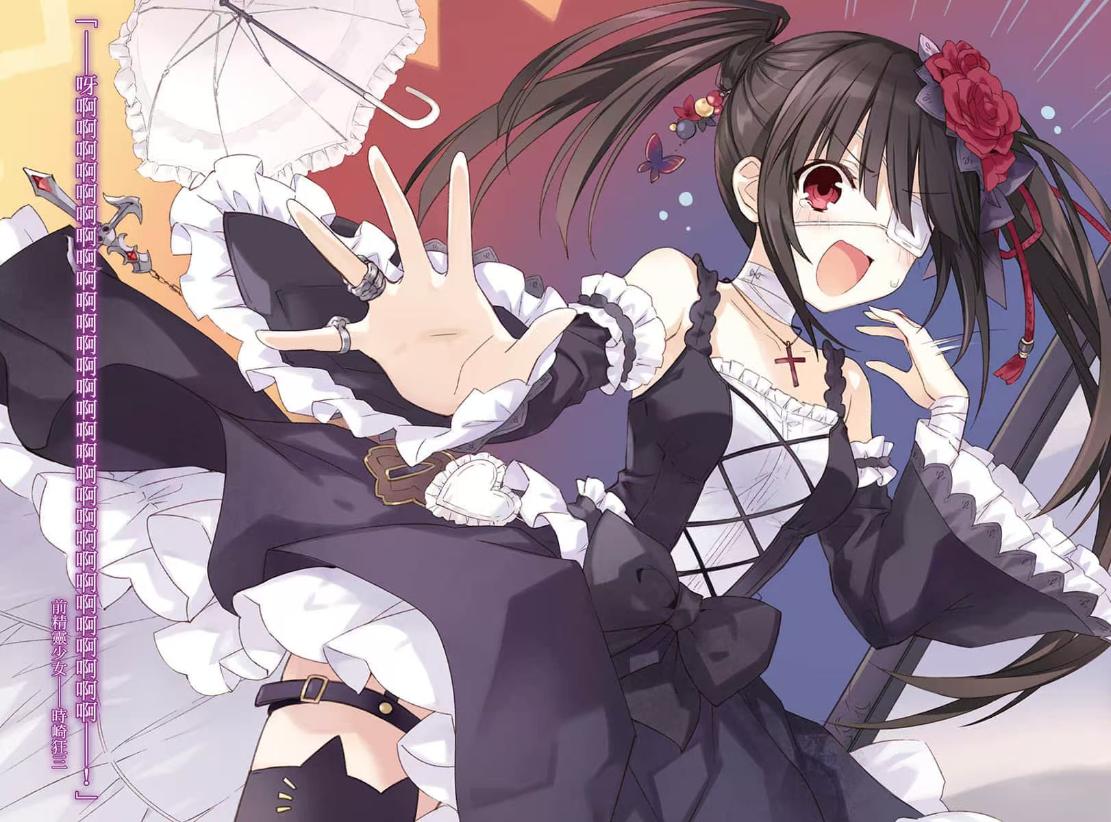 kurumi